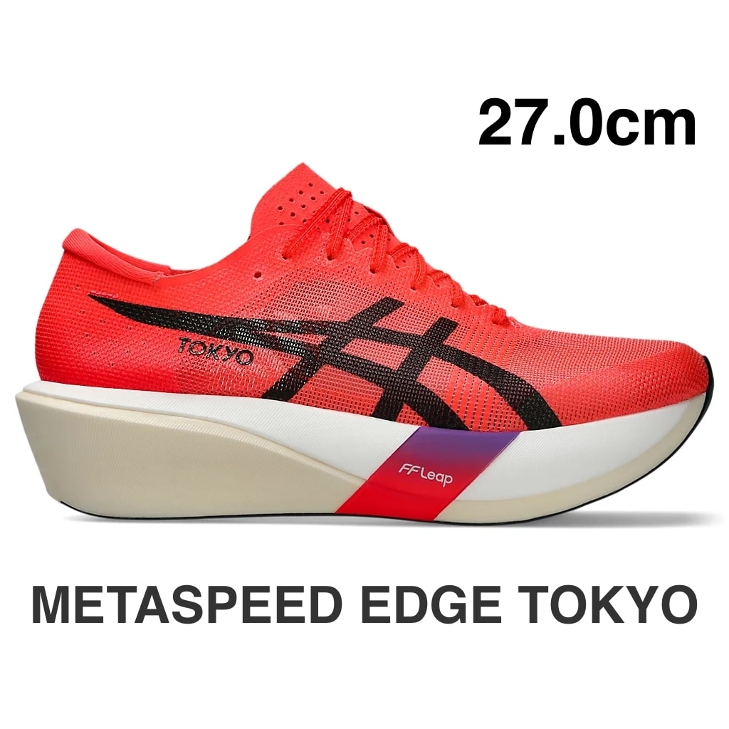 新品・未使用(ワケあり)】アシックス METASPEED EDGE TOKYO 27.0