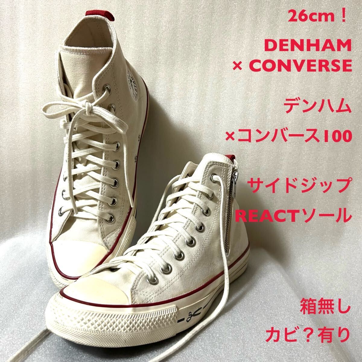 26cm！DENHAM × CONVERSE ALL STAR 100 OX (デンハム ×コンバース オールスター 100 OX) REACTソール サイドジップハイカット 白×赤