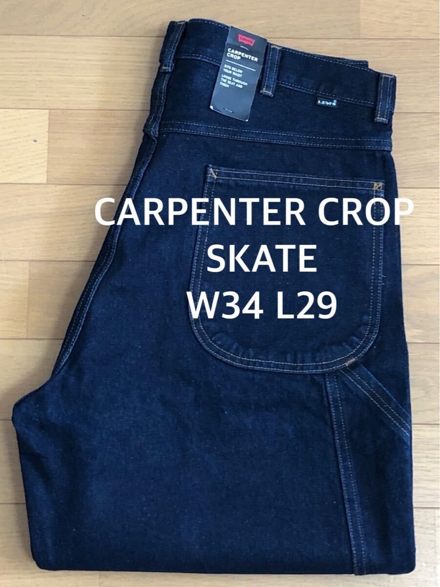 Levi's SKATE CARPENTER CROP W34 L29