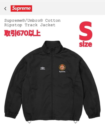 Supreme / Stone Island Corduroy Jacket Supreme / Stone Island Corduroy Jacket