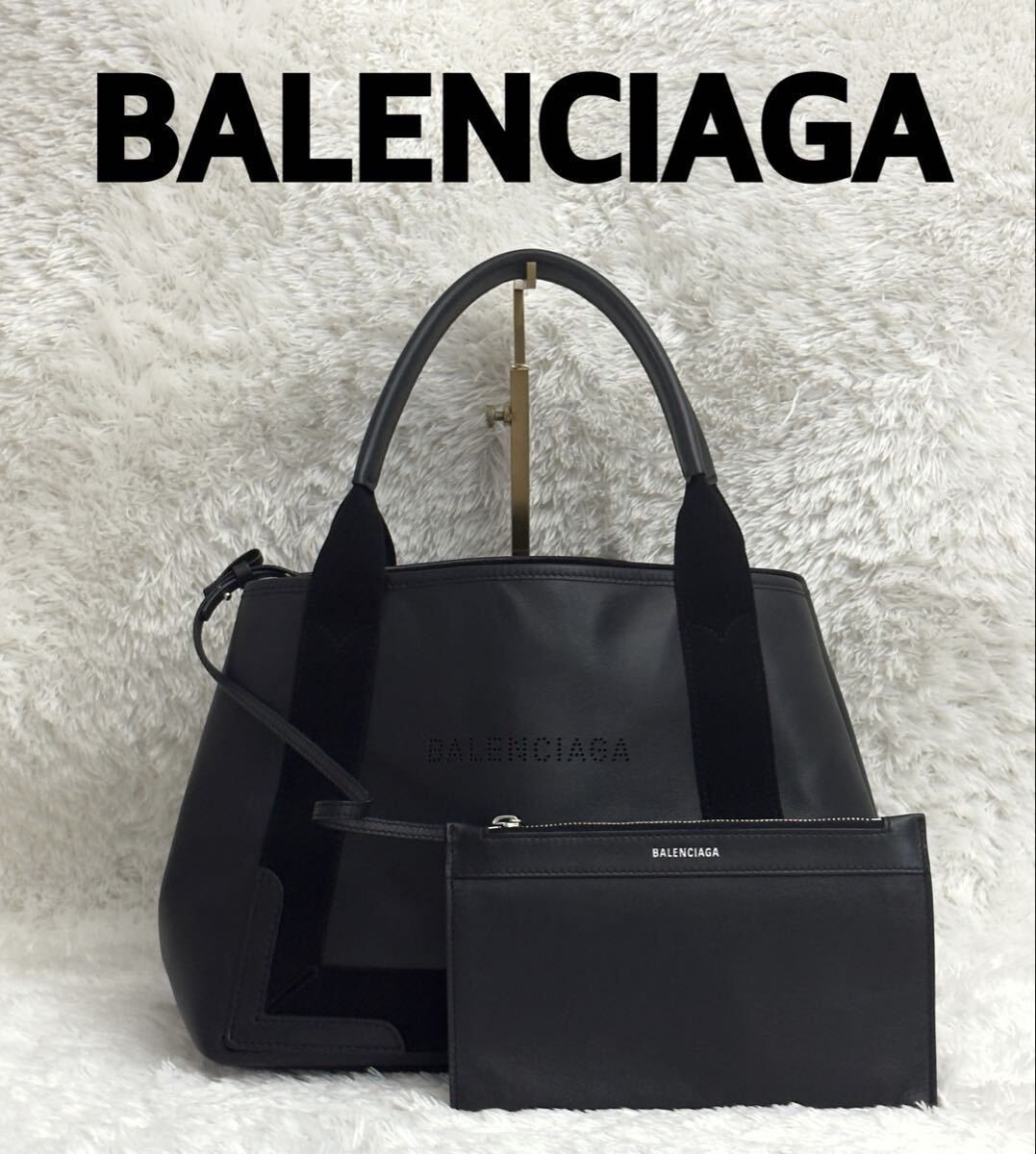 ☆極美品☆ BALENCIAGA バレンシアガ ネイビーカバス S バッグ ポーチ ハンドバッグ レザー 黒