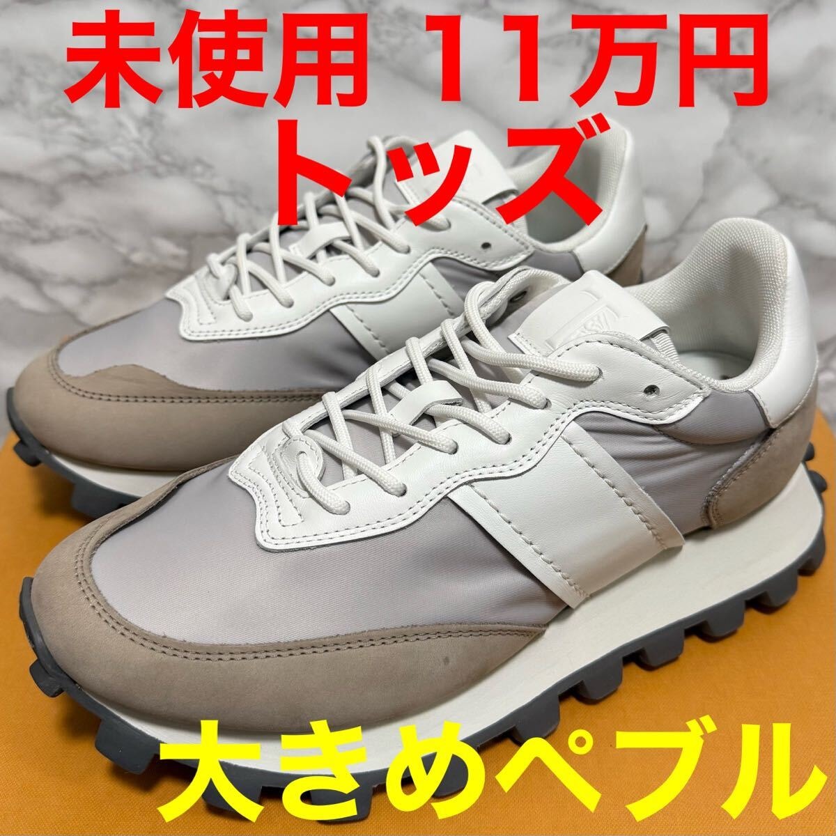 新品・未使用(ワケあり)】トッズ TOD'S 1Tスニーカー ワンティ