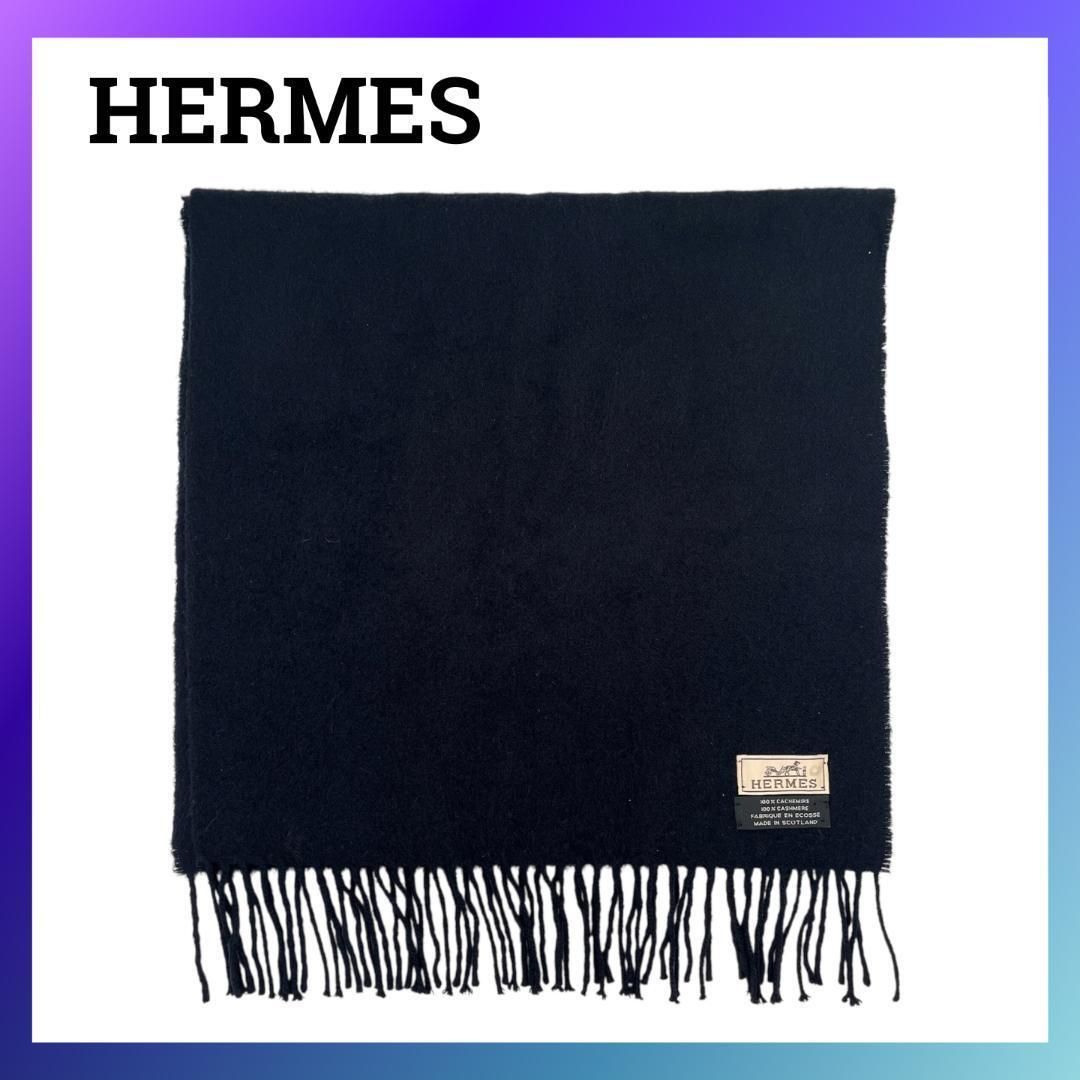 HERMES エルメス カシミヤ ロゴ マフラー ブラック 黒 レディース
