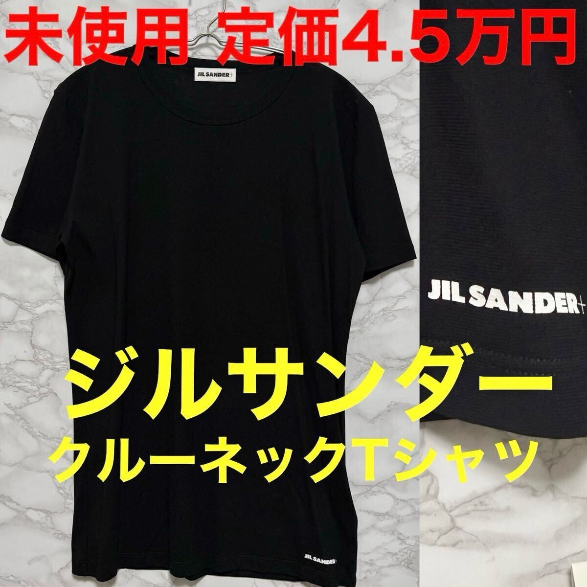 ジル サンダー ロゴ プリント コットン ジャージー Tシャツ 