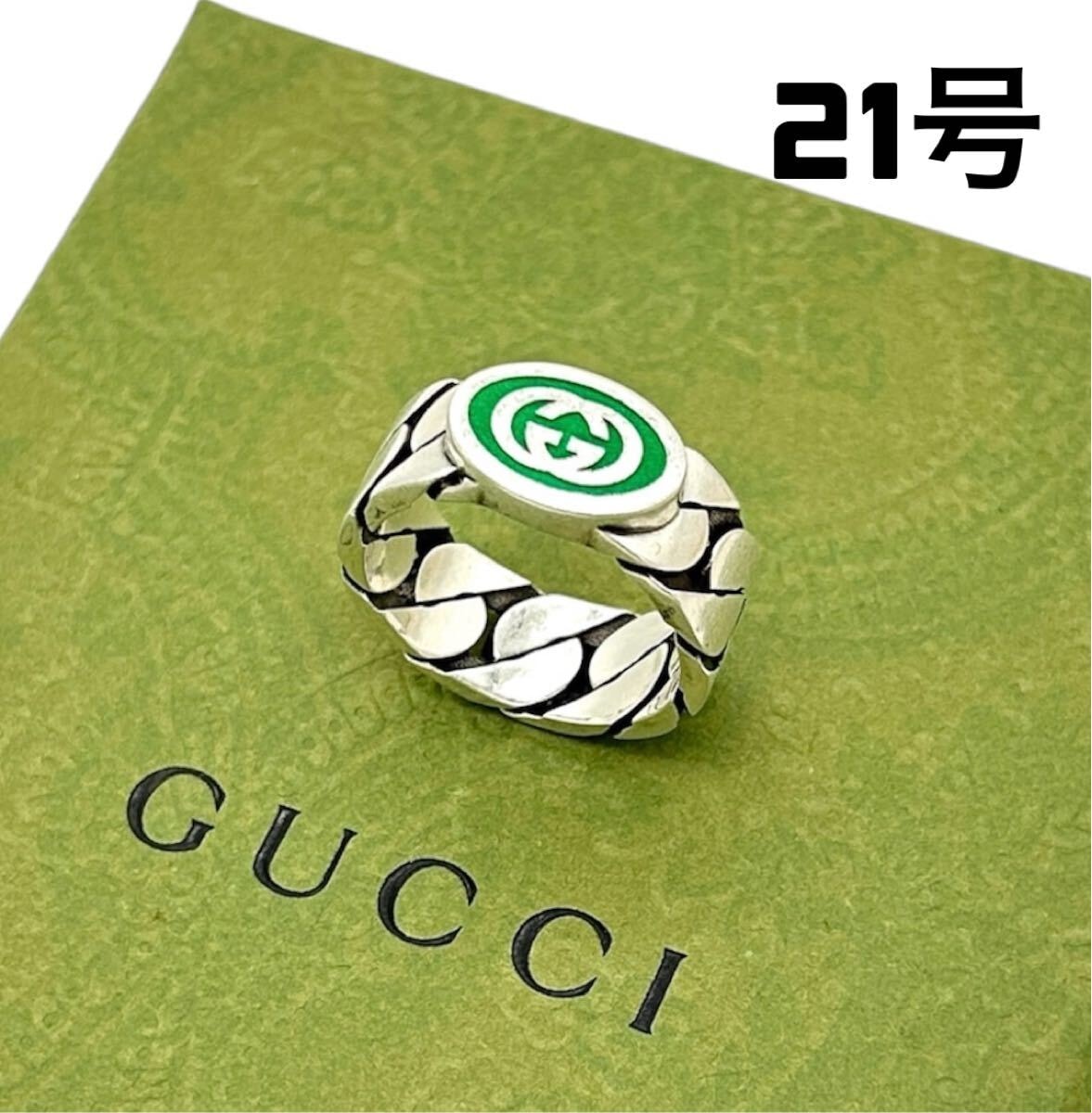 【新品!!】GUCCI グッチ インターロッキング エナメルリング グリーン×シルバー 21号 冬 クリスマス プレゼント ブランド 鑑定済み■