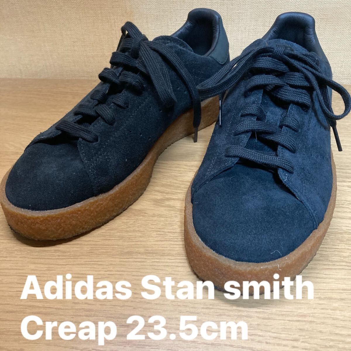 Adidas Stan Smith Crepe ブラック　23.5㎝