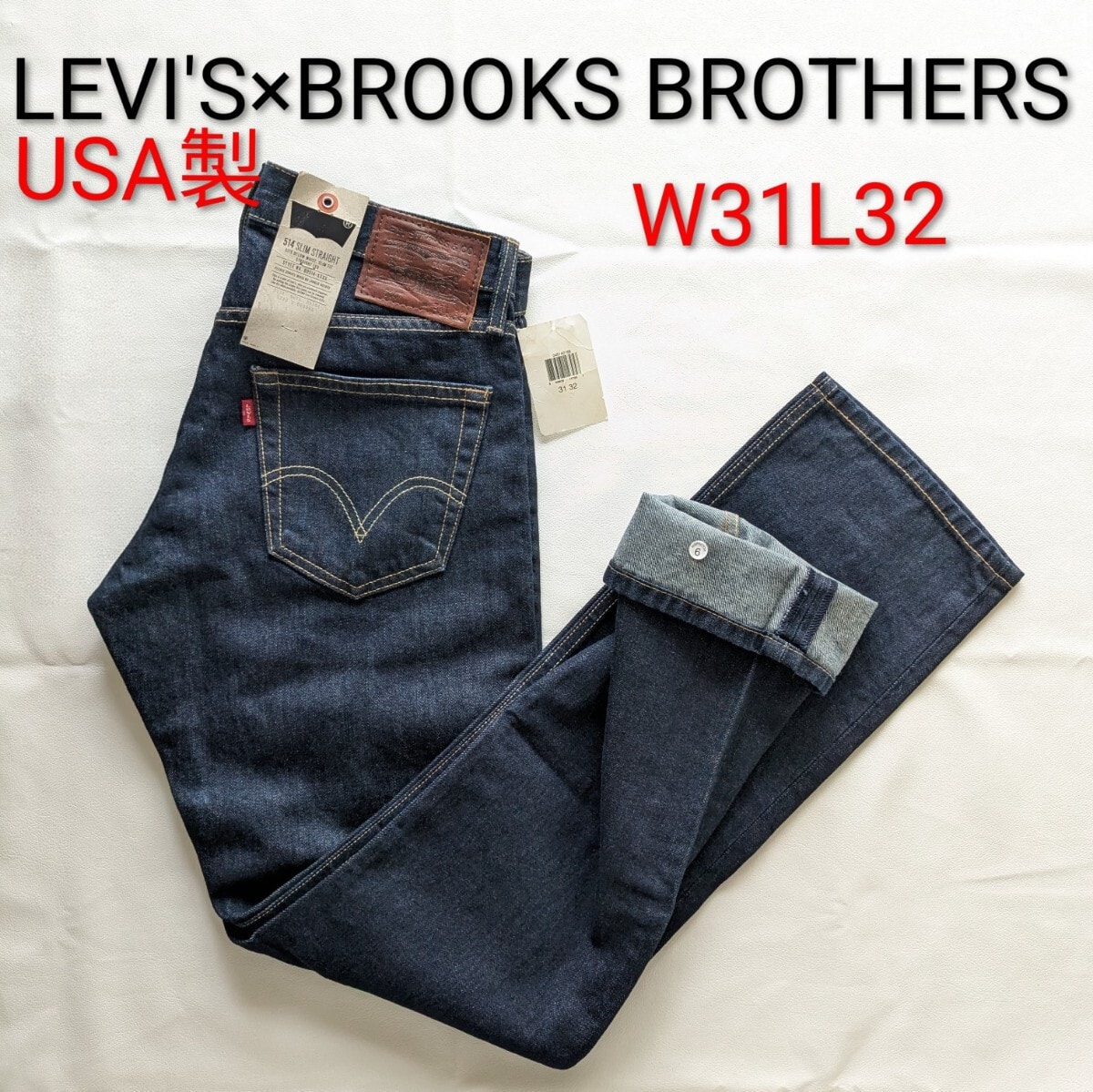 新品 アメリカ製 LEVI'S×BROOKS BROTHERS コラボ 514 ジーンズ Gパン ジーパン w31