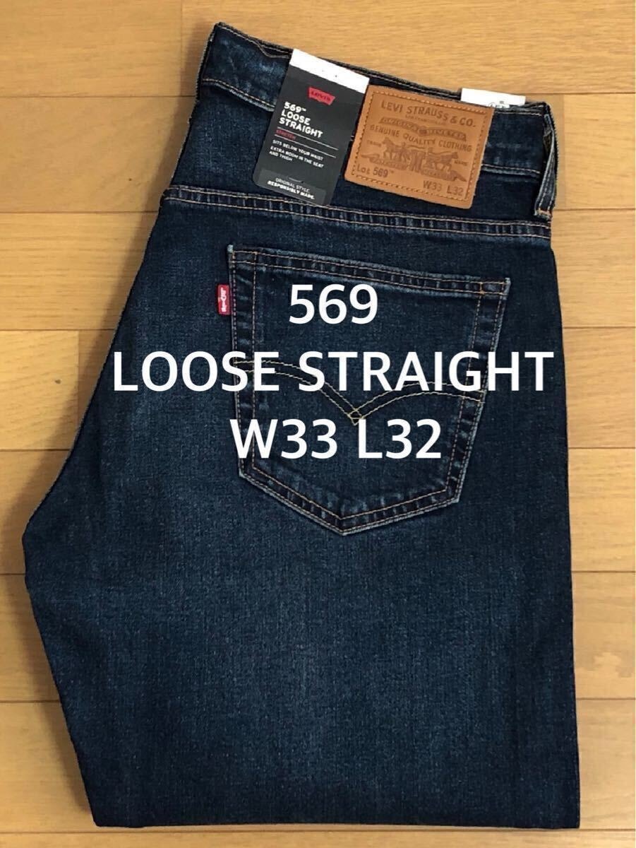 Levi's 569 LOOSE STRAIGHT DARKVINTAGE W33 L32