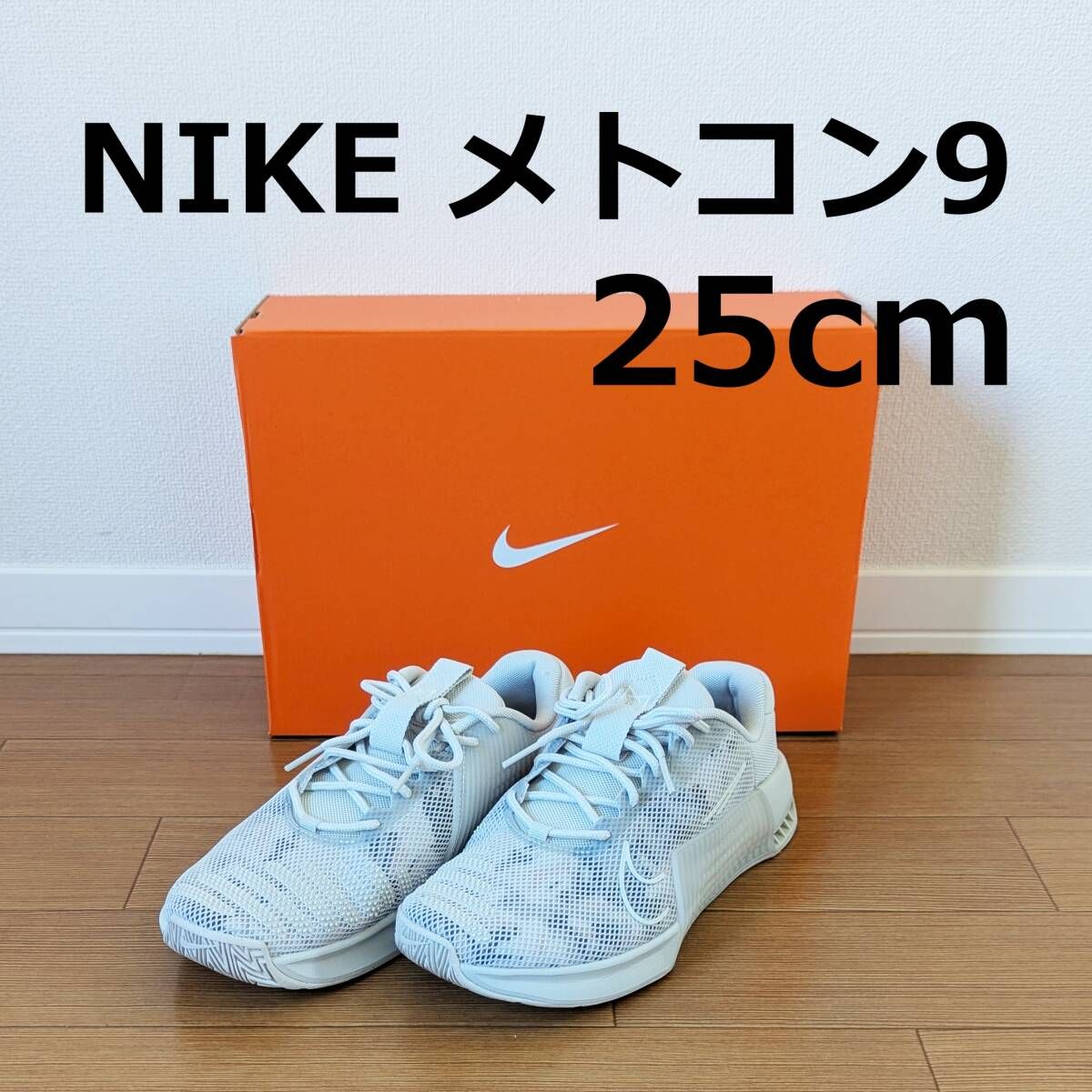 Nike Metcon 9 AMP ナイキ | Pay ID