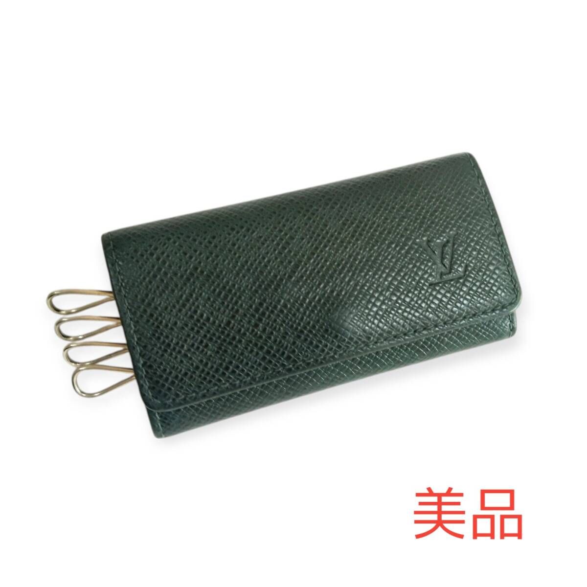 【美品】ルイ・ヴィトン ミュルティクレ4　4連キーケース　タイガ エピセア ダークグリーン　 キーホルダー　LOUISVUITTON　ブランド