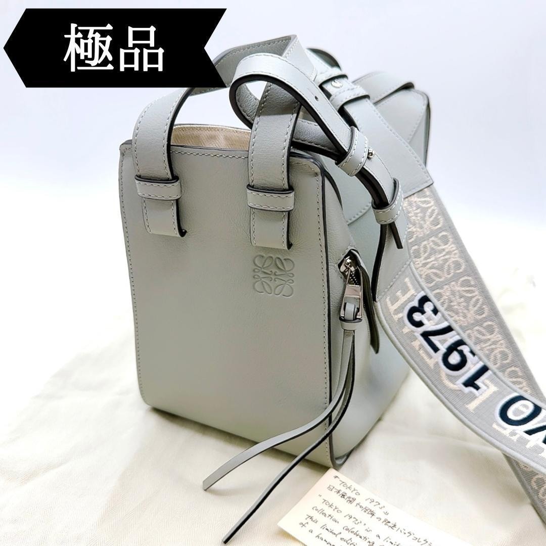 ◇ロエベ◇50周年限定/コンパクト/ハンモック/ピスタチオグリーン/バッグ