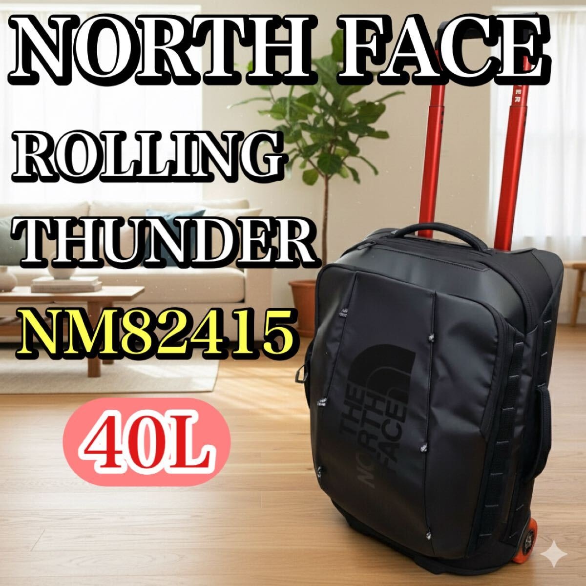 THE NORTH FACE BCローリングサンダー 22インチ NM82415 40L キャリーバッグ ノースフェイス ウィーラーバッグ キャリーバッグ