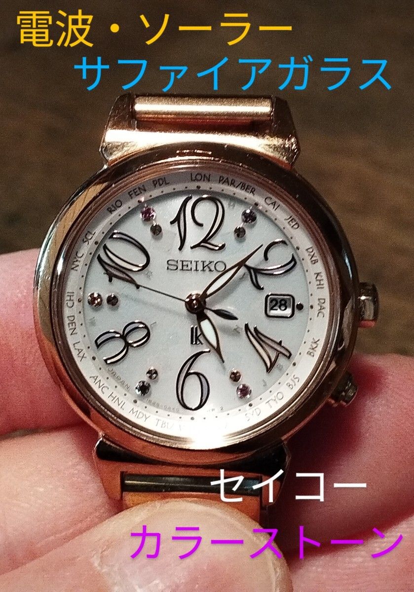 AQ25　セイコー・ルキア　電波・ソーラー時計　日付・耐磁　サファイアガラス　レディース