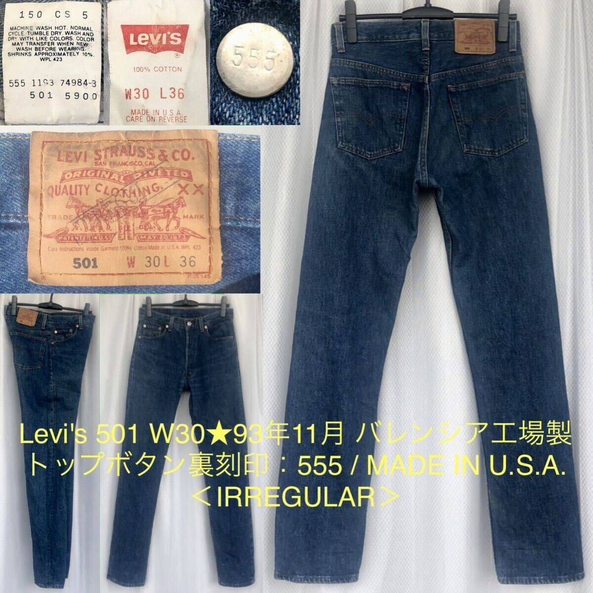 Subculture Sc Denim Pants S01Xx Rigid 