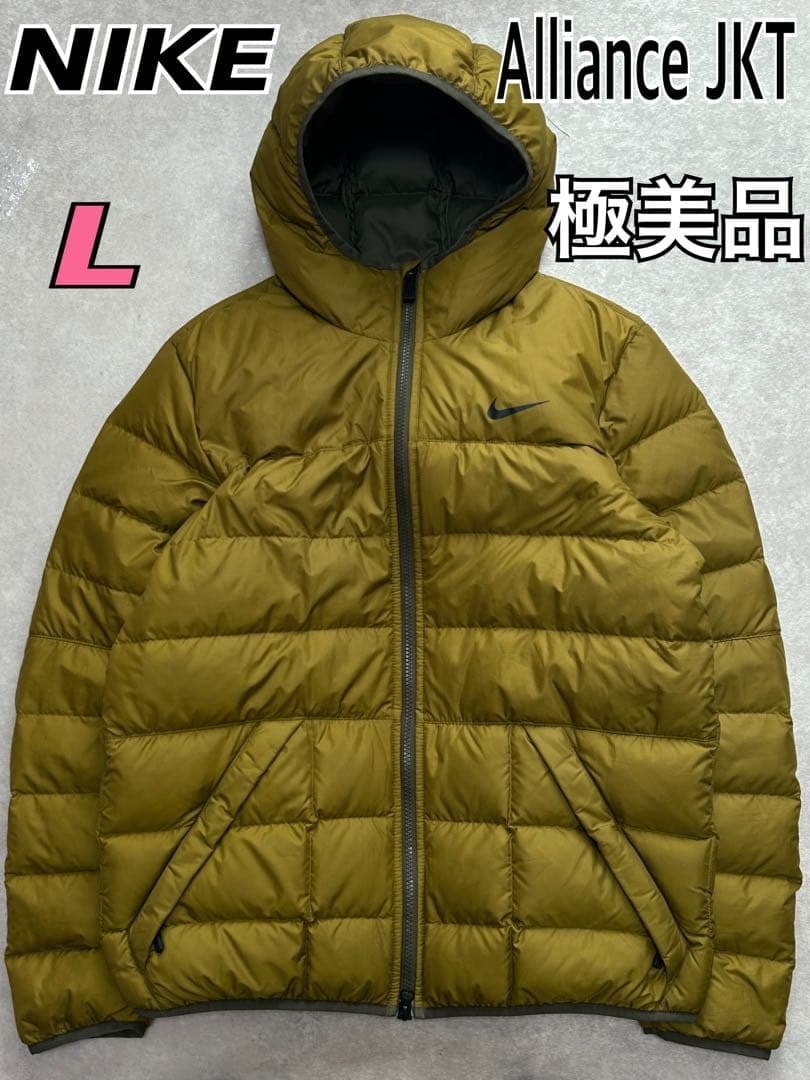 希少色 極美品 NIKE アライアンス ジャケットフード ダウンジャケット L