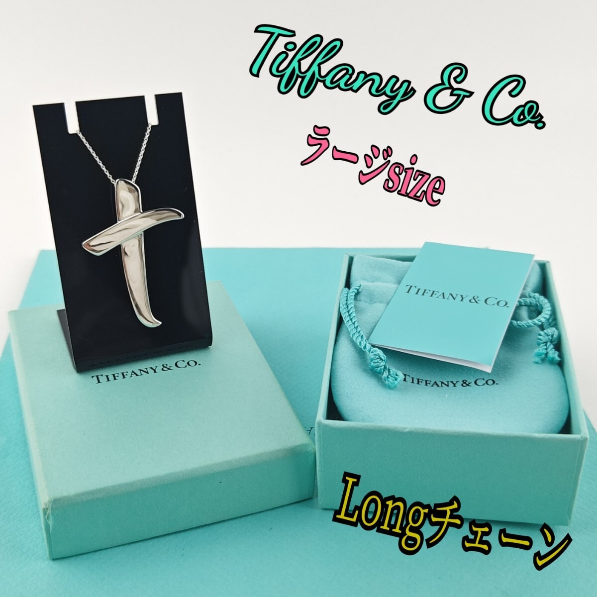 Tiffany ティファニー ネックレス