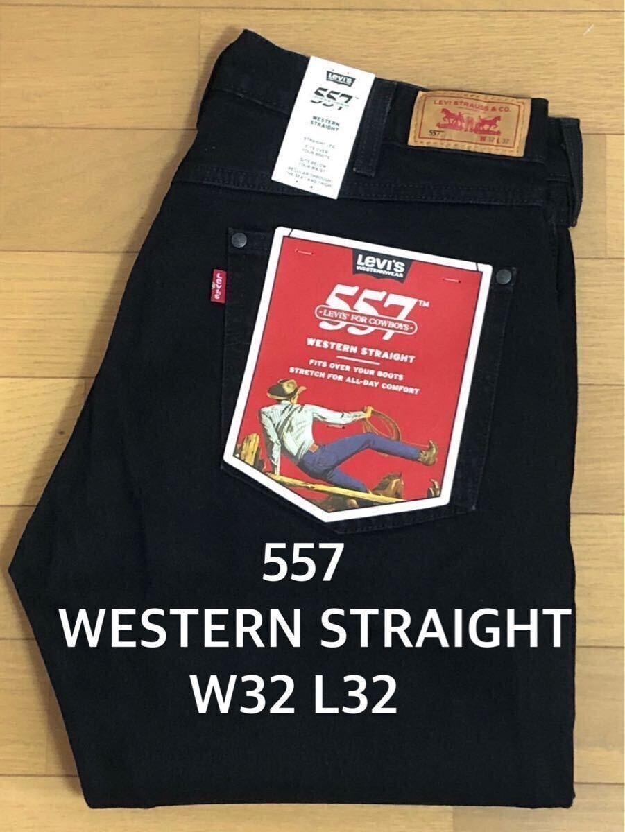 Levi's 557 WESTERN STRAIGHT BLACK W32 L32