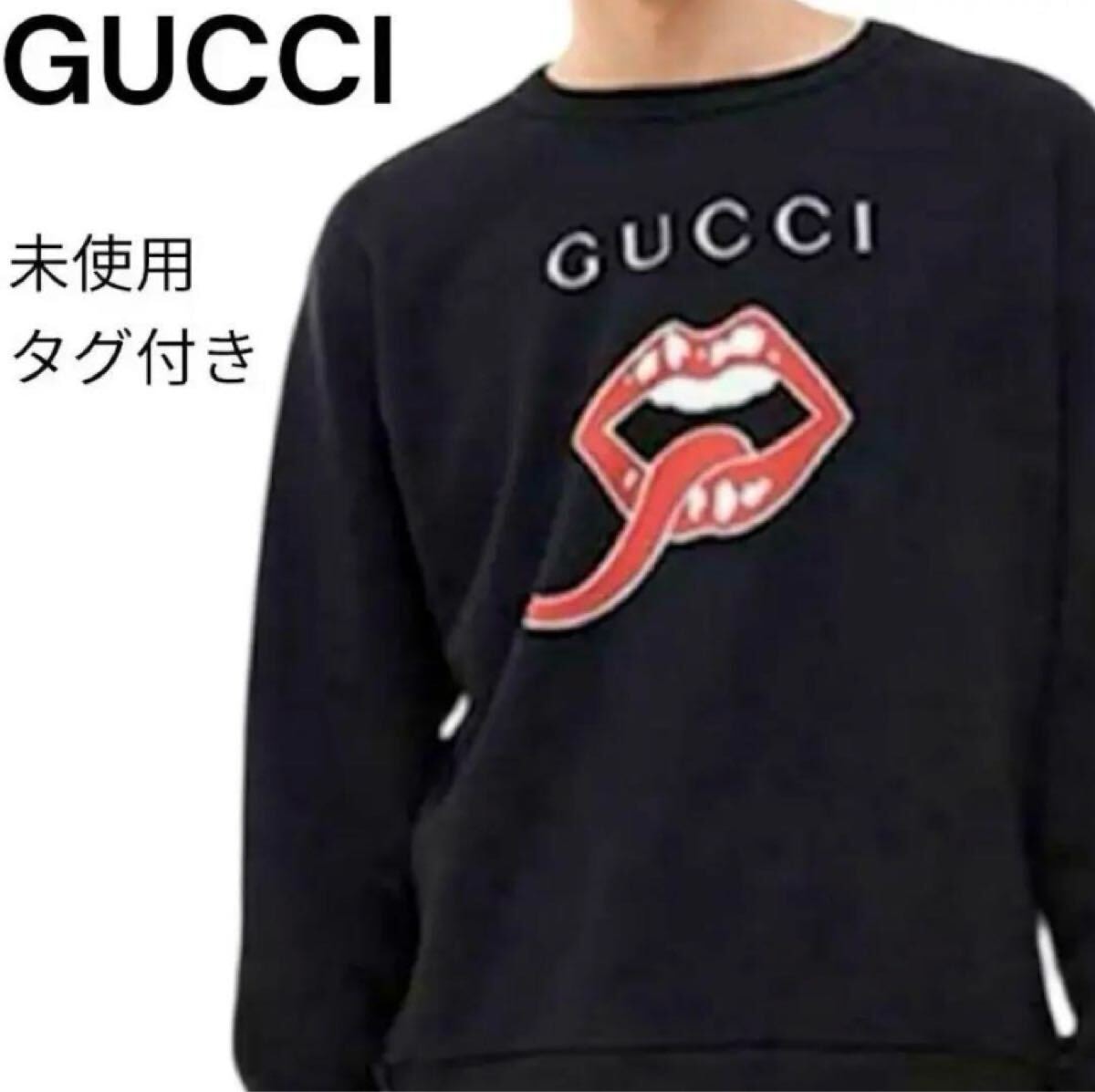 新品・未使用(ワケあり)】未使用 タグ付き GUCCI グッチ