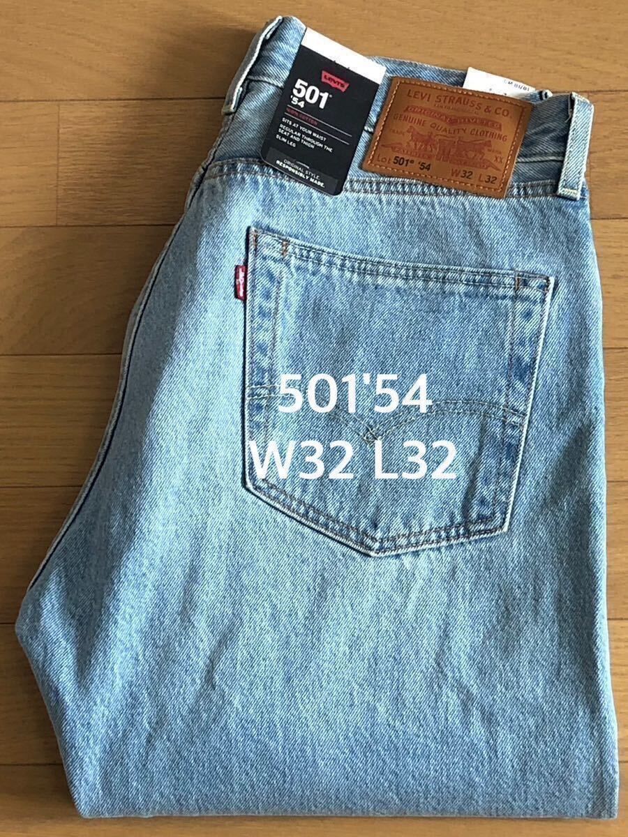 Levi's 501'54 WORN IN LIGHTINDIGO W32 L32