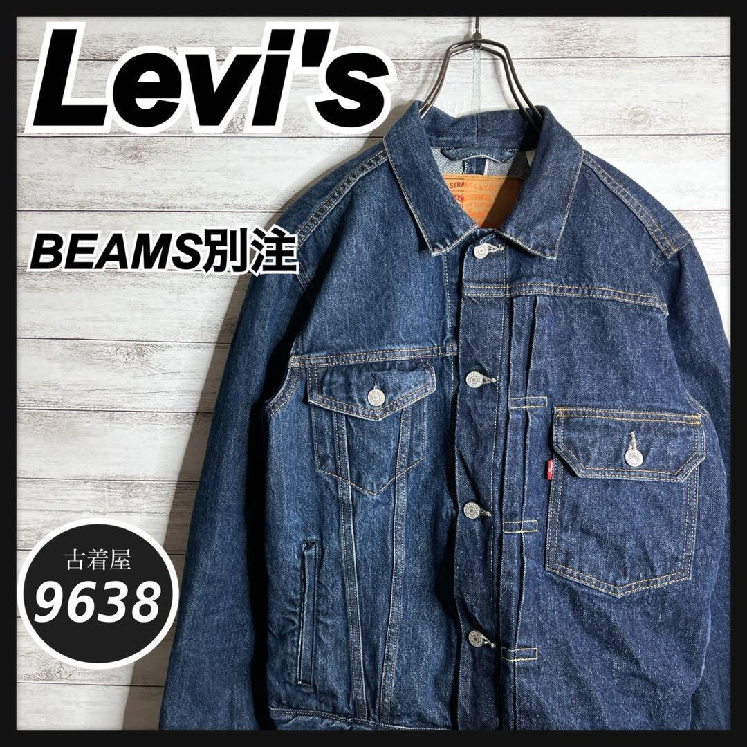 【激レア!!】Levi's×BEAMS別注 1st×3rd ハーフ&ハーフ