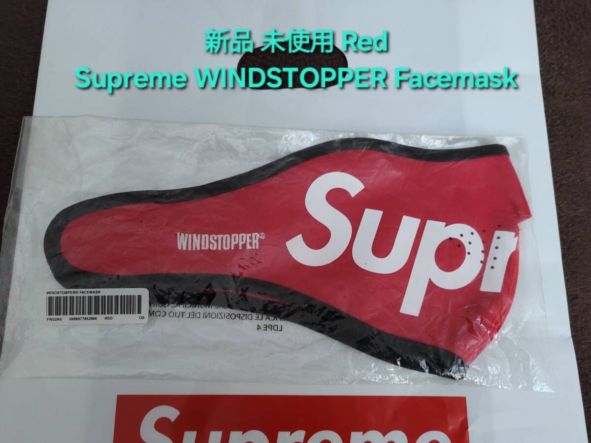 新品 未使用 Supreme WINDSTOPPER Facemask シュプリーム ウインドストッパー フェイスマスク Red レッド