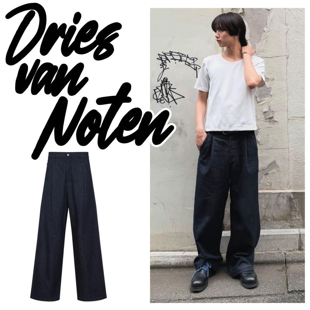 【定価12.6万】DriesVanNoten タック ワイド デニム 30