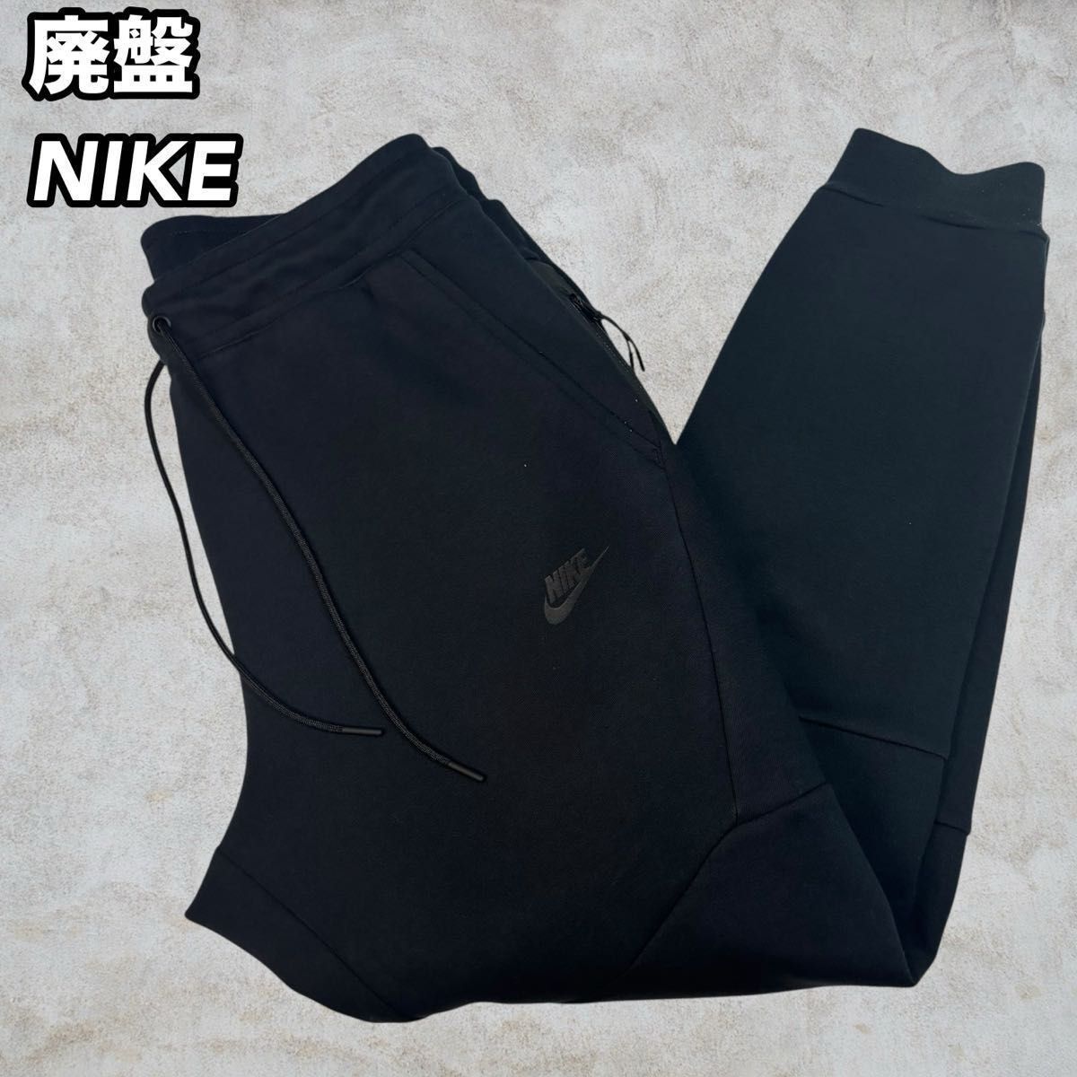 【希少】NIKE ナイキ テックフリース ジョガーパンツ L 黒　廃盤品