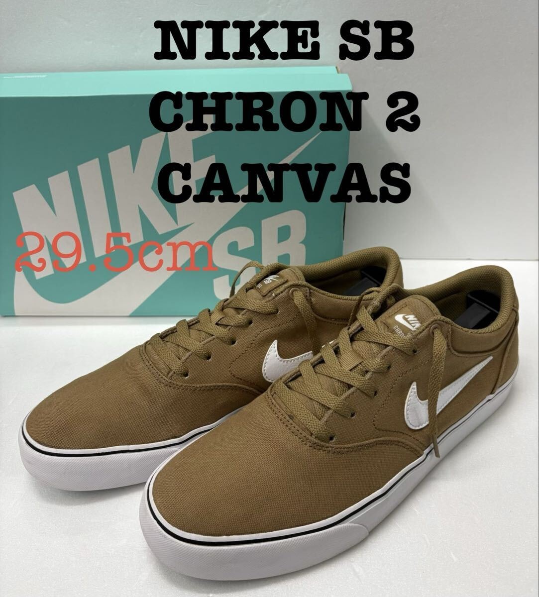 29.5cm ナイキSB クロン2 キャンバス s1426 NIKE CHRON 2 CANVAS スニーカー