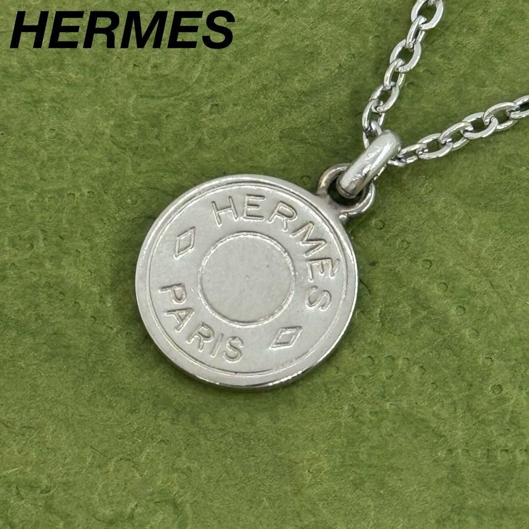 HERMES セリエ シルバー ネックレス 074355