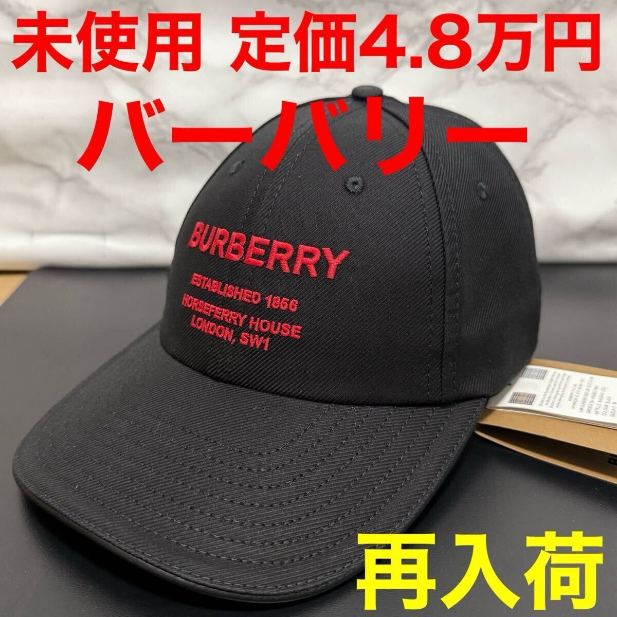【未使用品】Burberry キャップ 帽子 バーバリー レディース キャップ BURBERRY ブランド 帽子 ベース