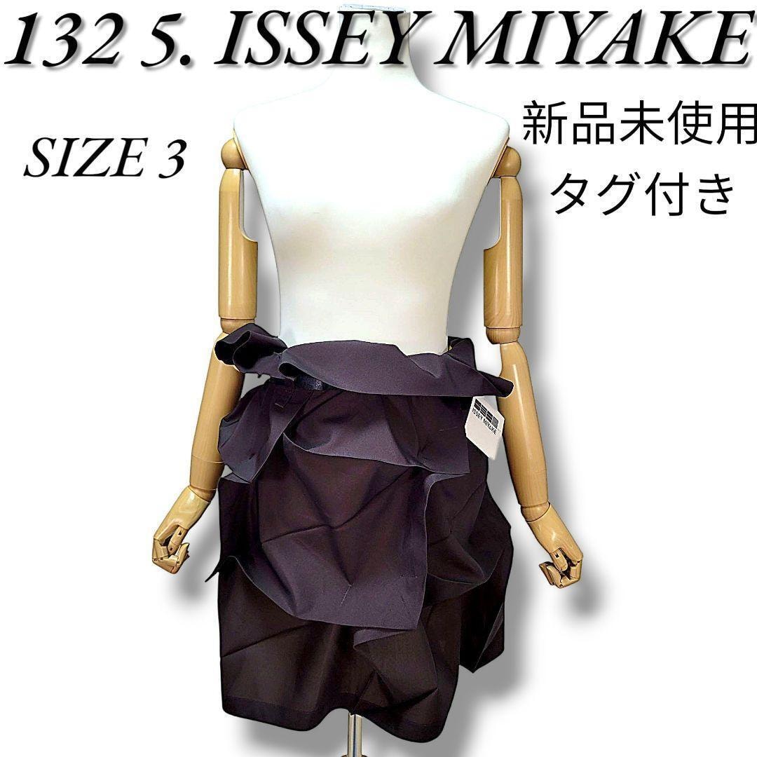 新品・未使用(ワケあり)】未使用タグ付き イッセイミヤケ1325