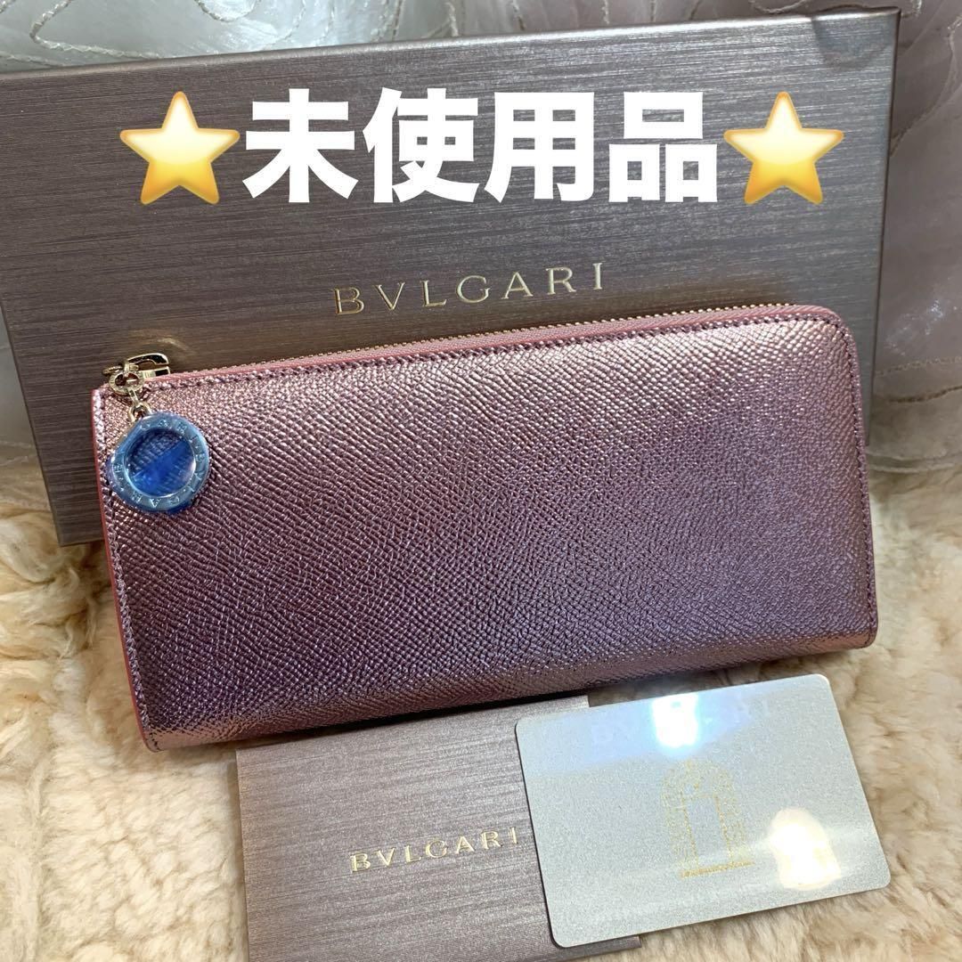 BVLGARI ブルガリ 長財布 財布 二つ折り財布 折り財布 札入れ