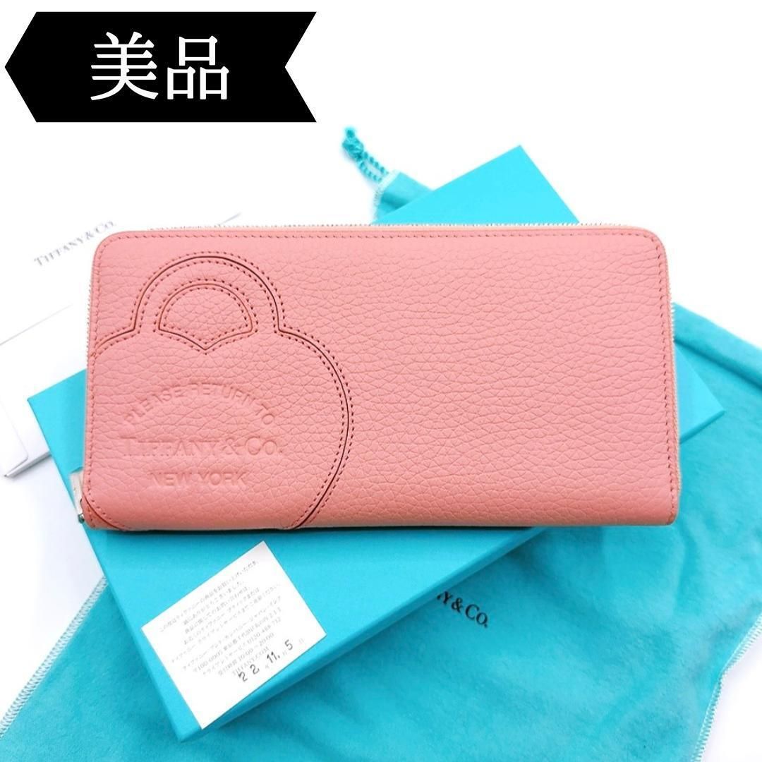 ◇ティファニー◇レザー/リターントゥティファニー/ラウンドジップウォレット/財布