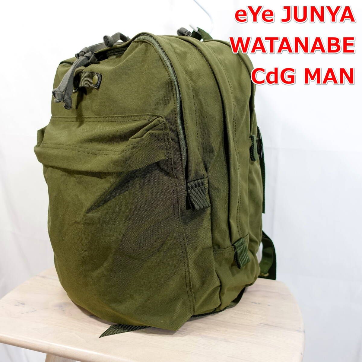 【美品】アイジュンヤワタナベマン　三層ナイロンリュック　eYe JUNYA WATANABE COMME des GARCONS MAN　カーキ