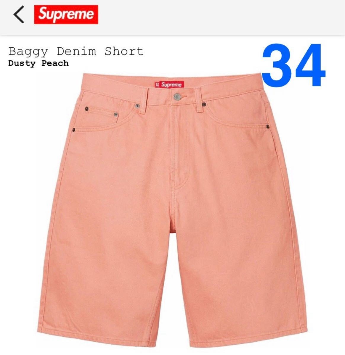 Supreme Baggy Denim Short 34インチ Dusty Peach シュプリーム バギーデニムショーツ ダスティーピーチ ハーフパンツ ショートパンツ