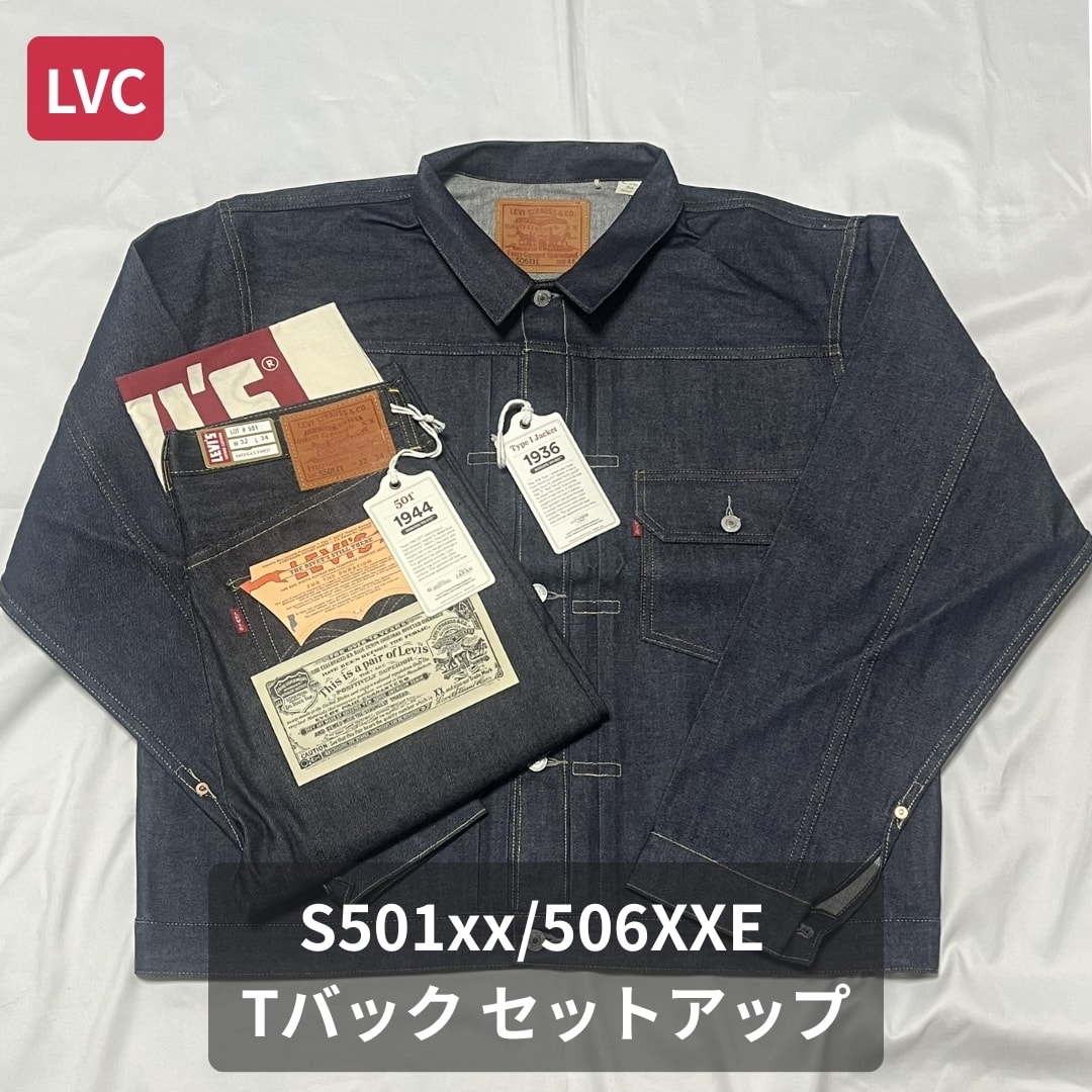 A+ (新品・未使用(ワケあり))】LVC セットアップ 506XXE Tバック